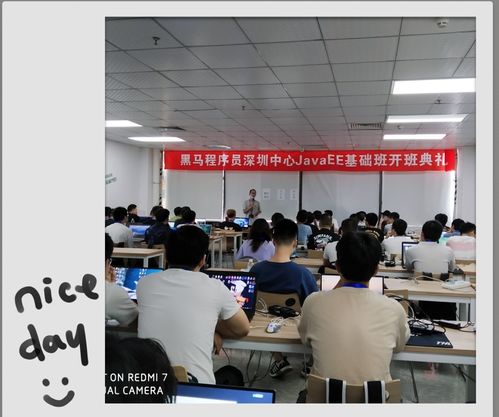 深圳黑马JavaEE 146期开班盛典暨技术交流社区启动